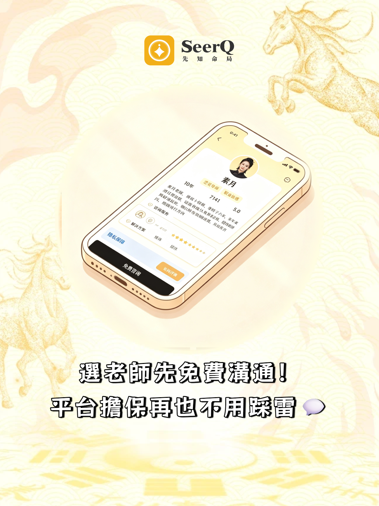 先免費聊天再付費！選老師再也不用踩雷！