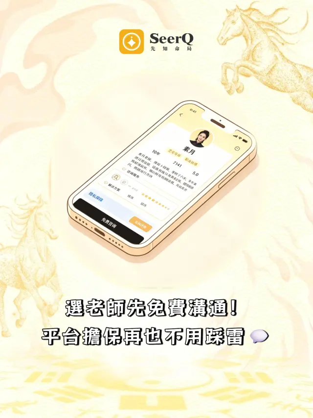 先免費聊天再付費!選老師再也不用踩雷!