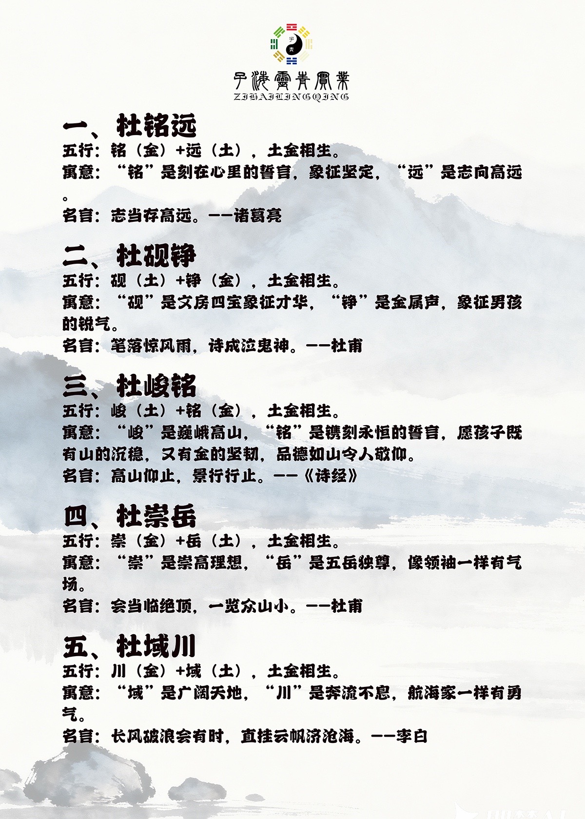 起名图片2