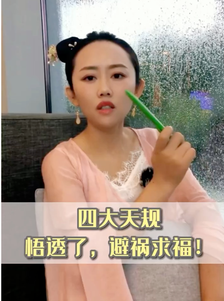 四大天規视频封面