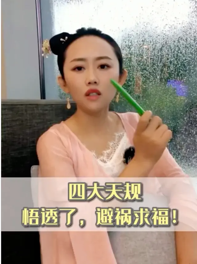 四大天規