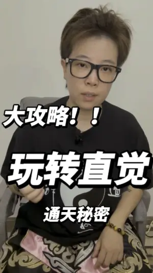 直角定鈍角?