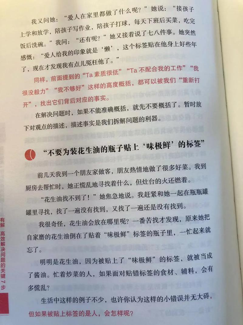 萬事都有解~图片4