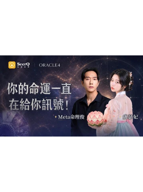 你的命運一直在給你訊號！