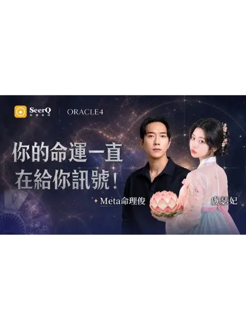 你的命運一直在給你訊號!