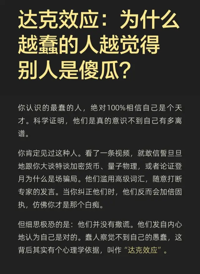 達克效應