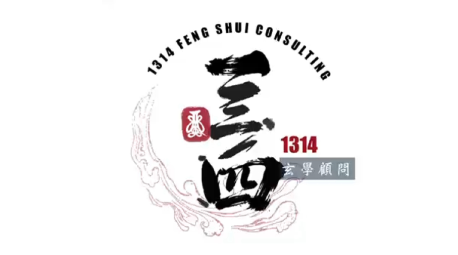 九運做對這些事，人人都能逆襲翻身！
視頻封面