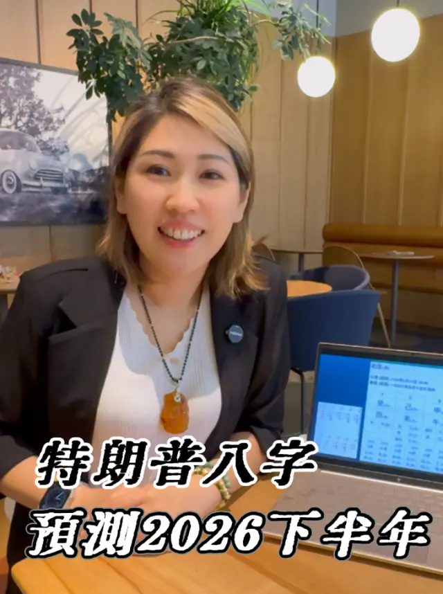 特朗普2026年下半年預測