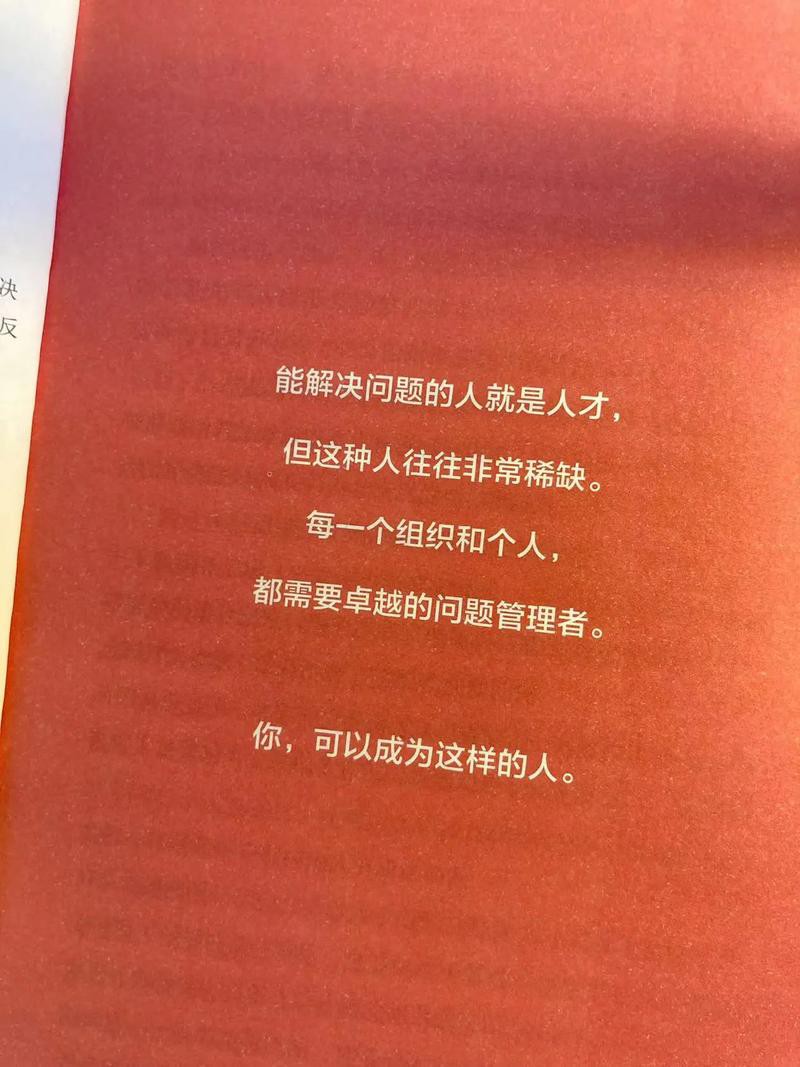 萬事都有解~图片2