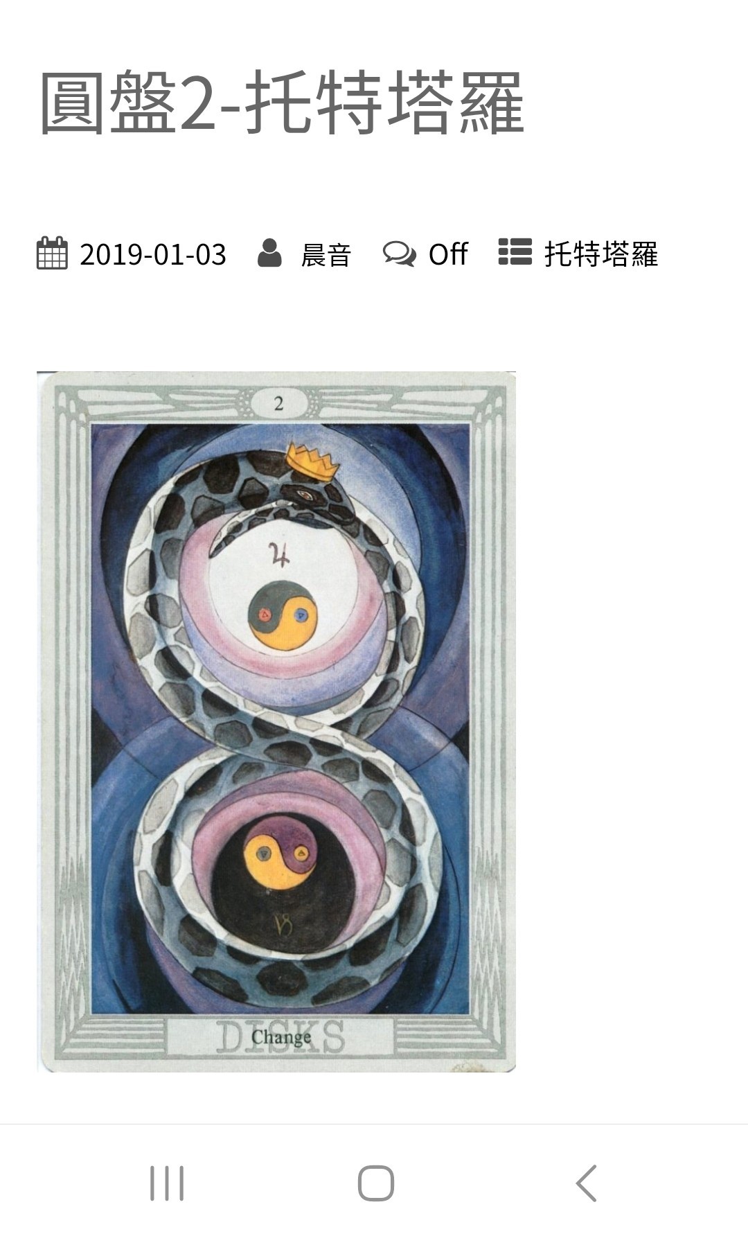 開始塔羅占卜封面