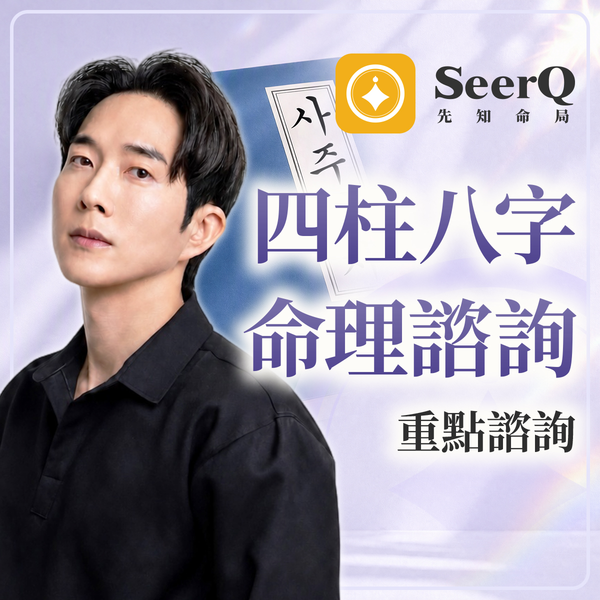 重點諮詢