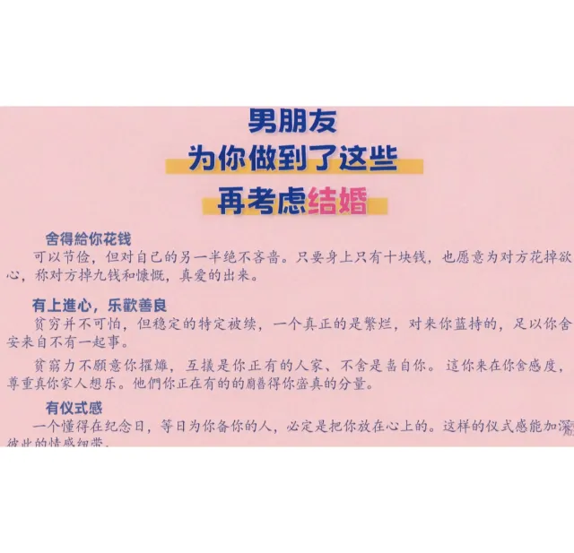 你男朋友考慮了嗎？