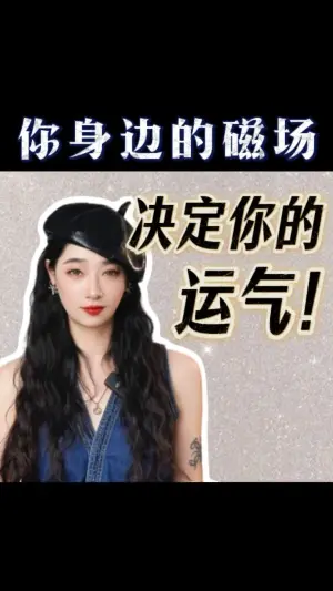 看完這篇好運就來啦