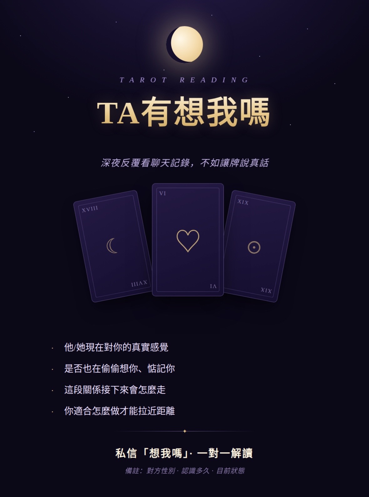 Ta有想我嗎？封面