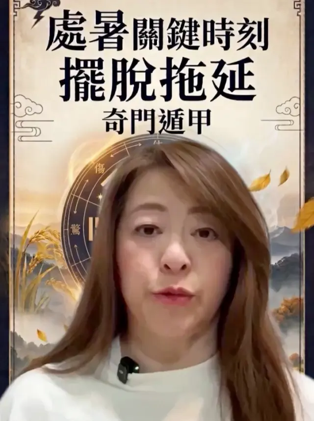 處暑關鍵時刻到來😳！健康投資工作多注意國際情勢變化 