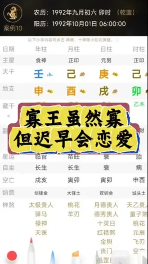 寡王遲早會戀愛