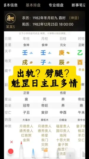 女生魁罡霸氣多情