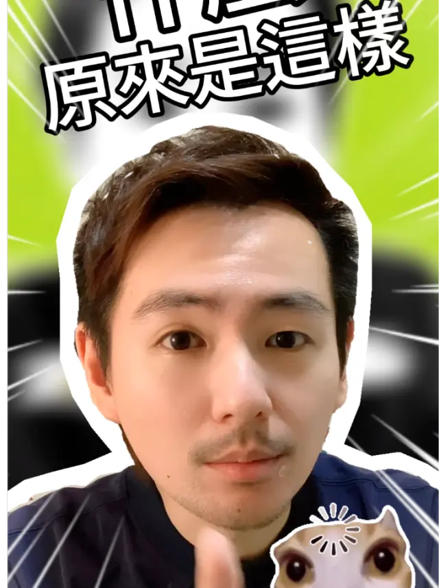 感情關係 × 自我成長