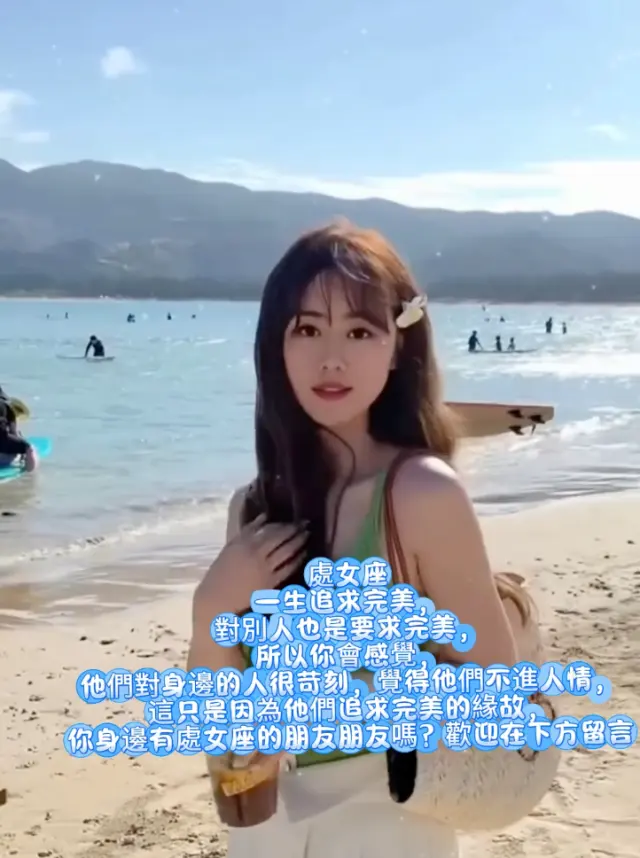 處女座