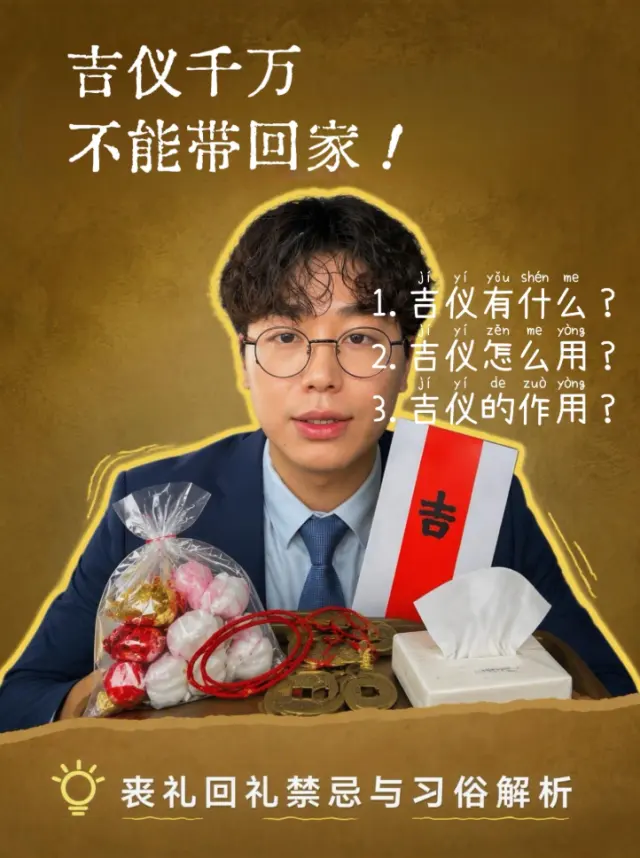 吉儀千萬不要帶回家!!!