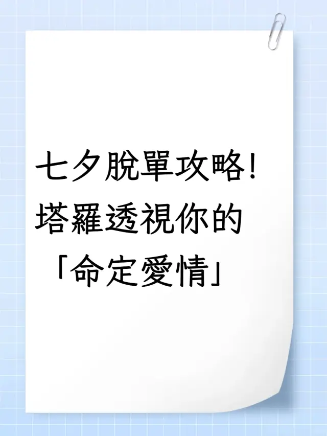 真正的愛情,不是等待完美的另一半