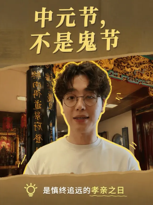 古代的鬼節居然很熱鬧?和我們現在過的完全不一樣。