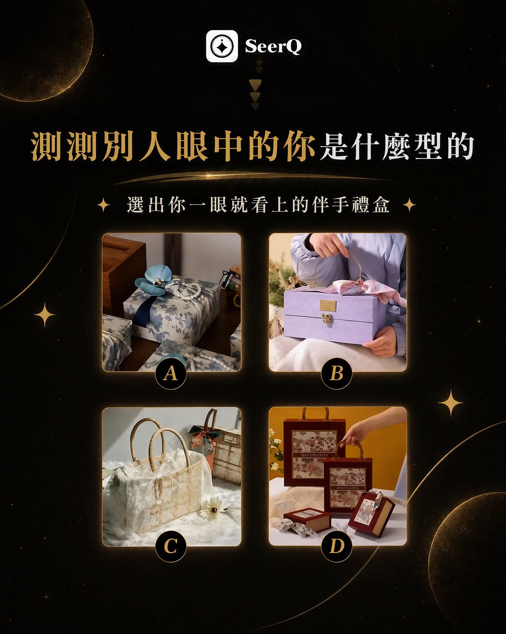 心理測試｜測測別人眼中的你是什麼樣的封面
