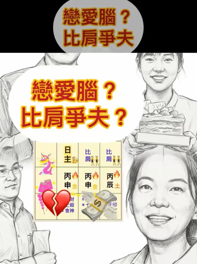 戀愛腦?加上比肩爭夫?現代版駙馬爺拋棄糟糠娶公主!陳世美古代的負心漢代表!