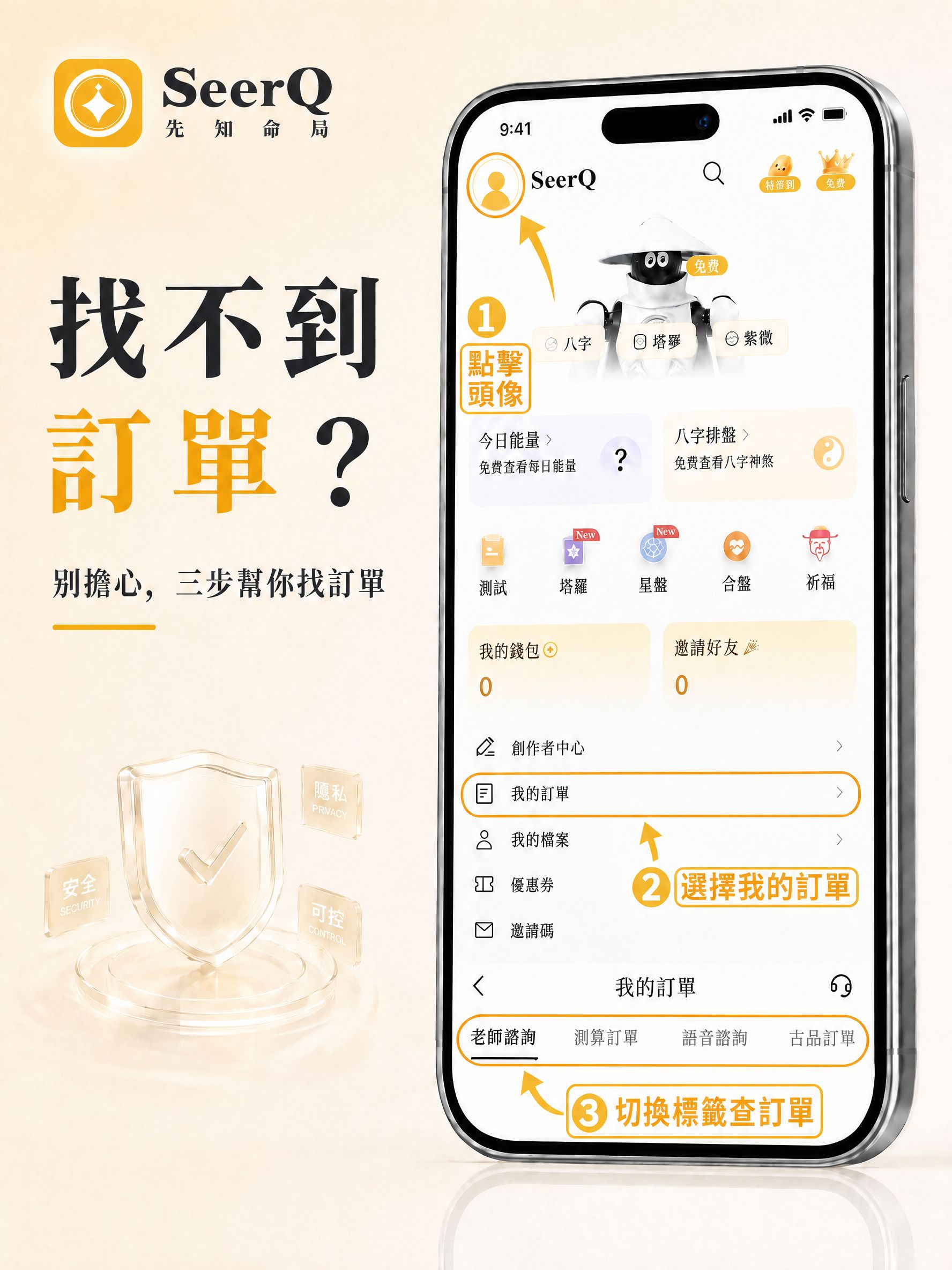訂單查詢指南|如何檢視我的訂單?封面