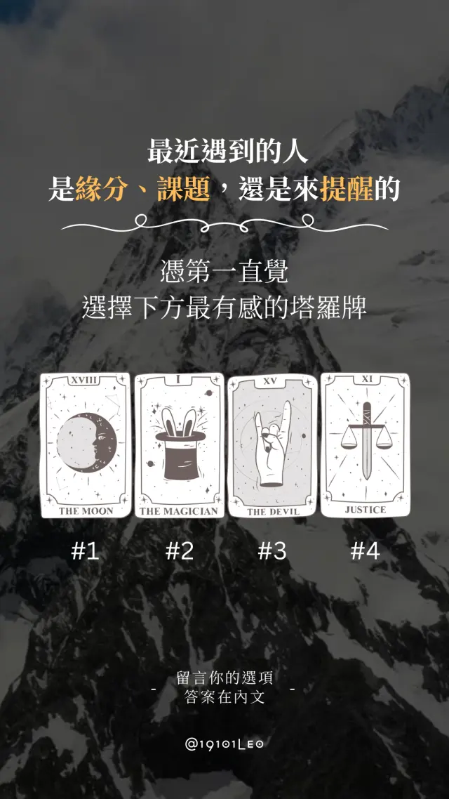 最近遇到的這個人
是緣分、是課題，還是來提醒的