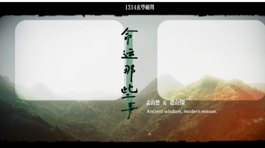 人人都能拜月祈福，旺人緣招桃花聚人緣財 EP 1 | 月亮玄學 | 命運那些事  video cover