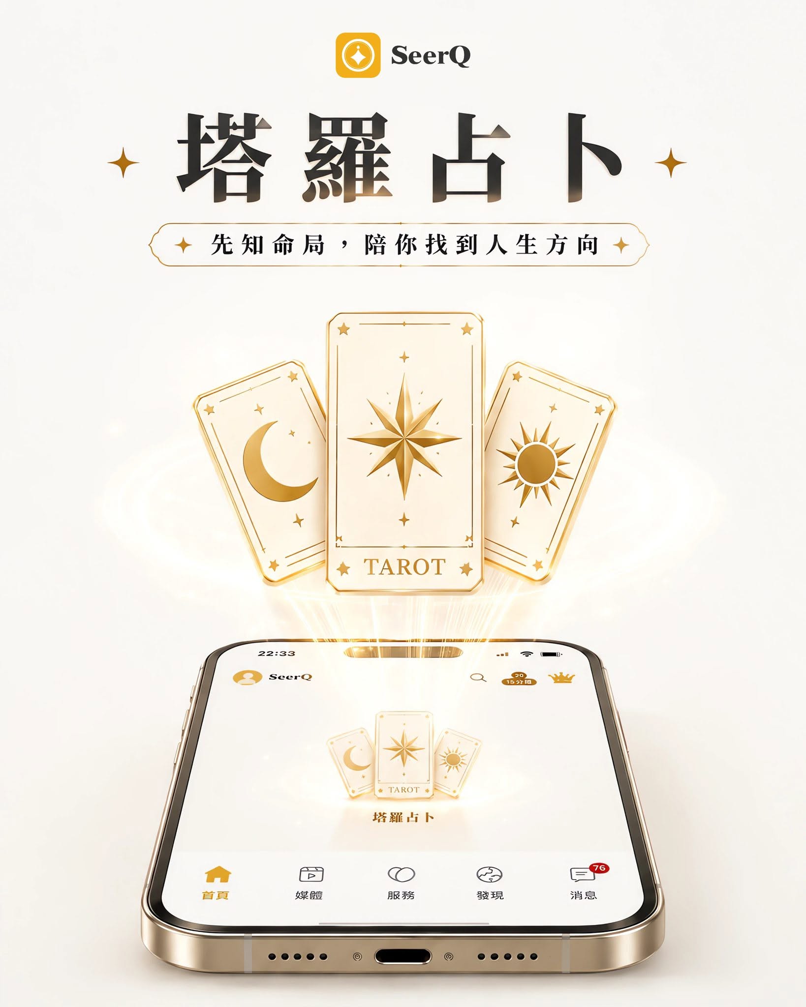 塔羅占卜|從一張牌,看見你的人生方向封面