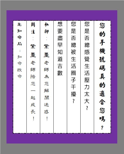 訂制私人手機吉數 cover