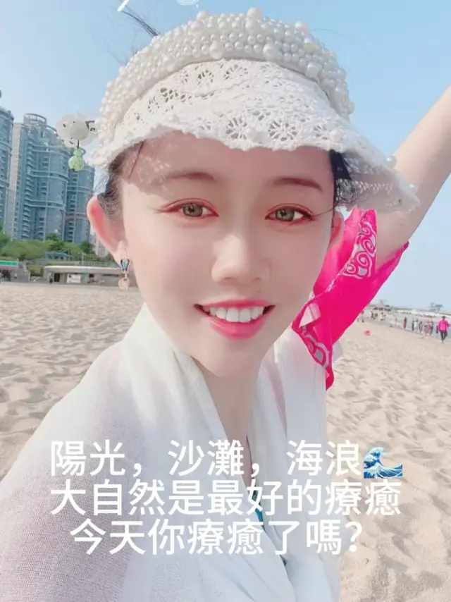 今天你療癒了嗎？