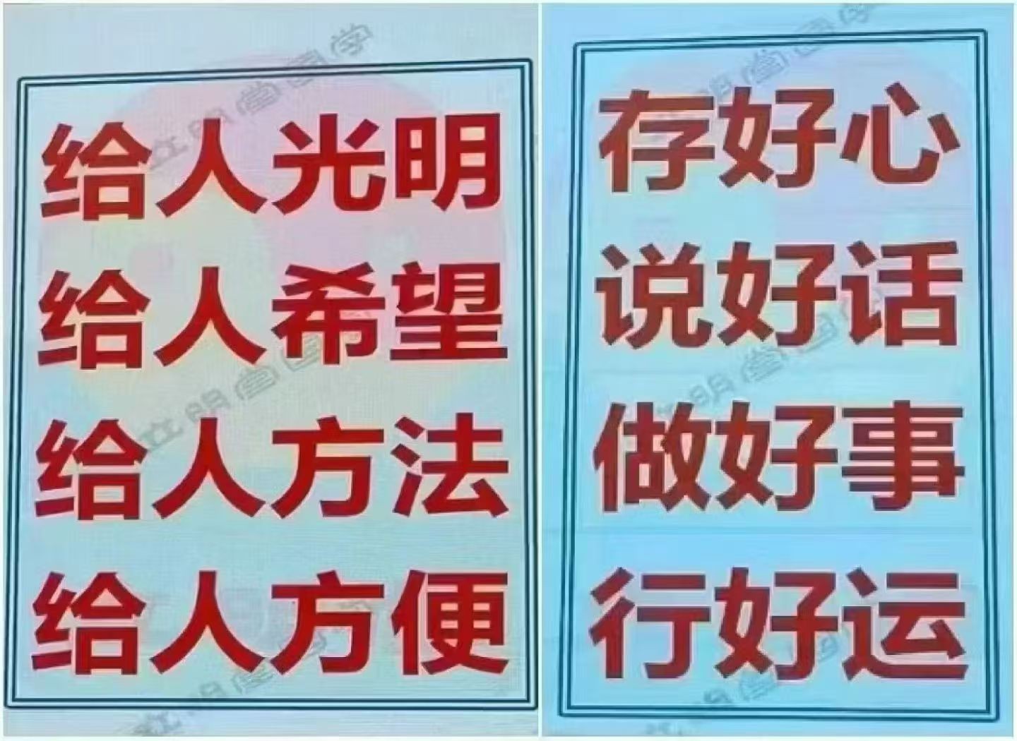 命師的必修心和言行封面