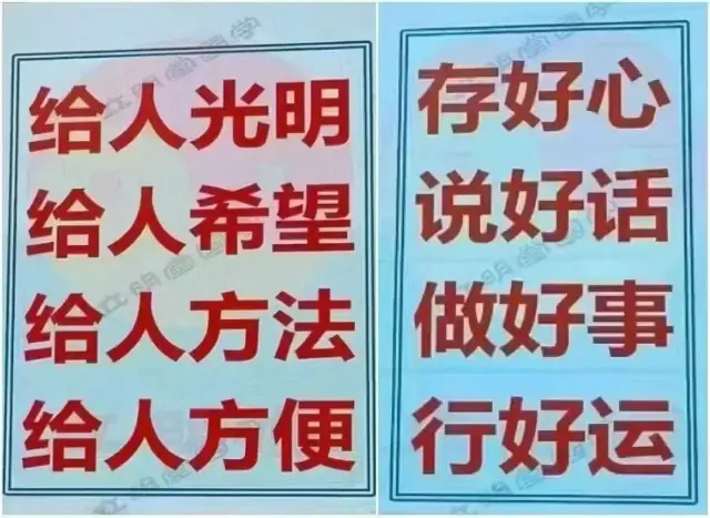 命師的必修心和言行