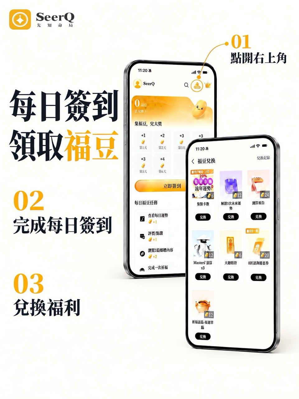 每日簽到，領屬於你的福氣 🍃封面