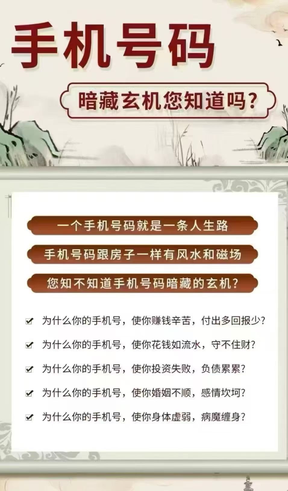 用什麼牌子不重要，重要的是那一串數字封面