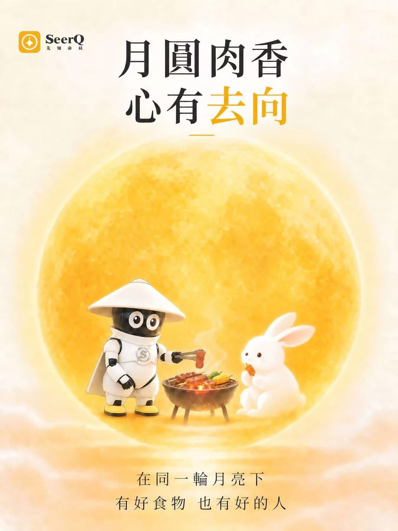 月圓肉香，心有去向封面