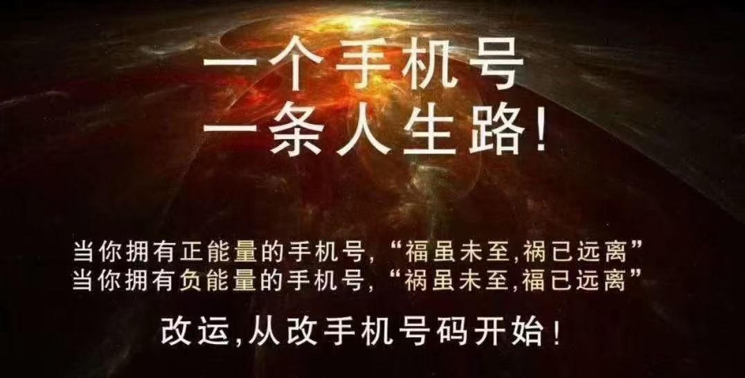 手機號碼很重要封面
