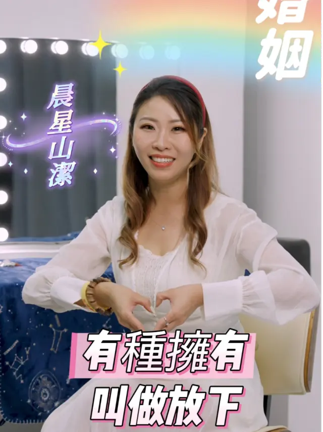 🤵🏻♂️👰🏻♀️有種“擁有”叫做“放下 ”
