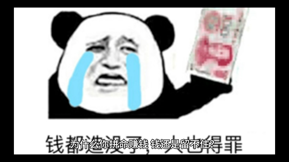 你的財富卡點在哪裡視頻封面