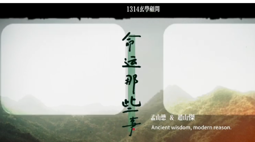 同一顆水晶，別人戴旺唯獨你沒感覺？關鍵在八字｜EP 1｜水晶挑選｜命運那些事視頻封面