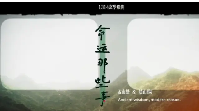 同一顆水晶，別人戴旺唯獨你沒感覺？關鍵在八字｜EP 1｜水晶挑選｜命運那些事