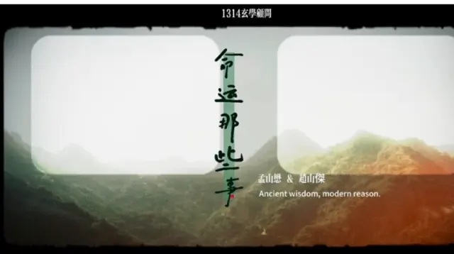 運勢低迷、負能量重？多曬太陽，補足你的自身陽氣｜EP 3 太陽玄學 |命運那些事