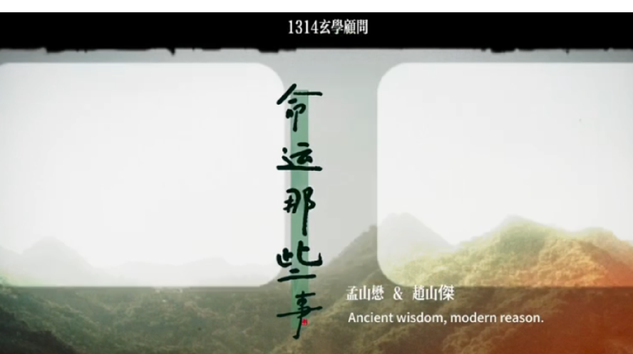 曬太陽也講究方法，選錯時間方式，再怎麼曬都沒有作用｜EP 4 | 太陽玄學  video cover