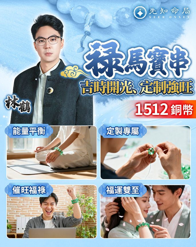 祿馬寶串服務圖片