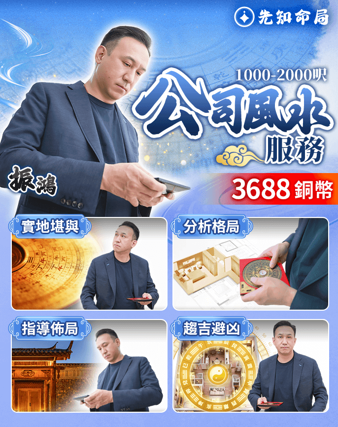 公司風水1000-2000 呎服務圖片