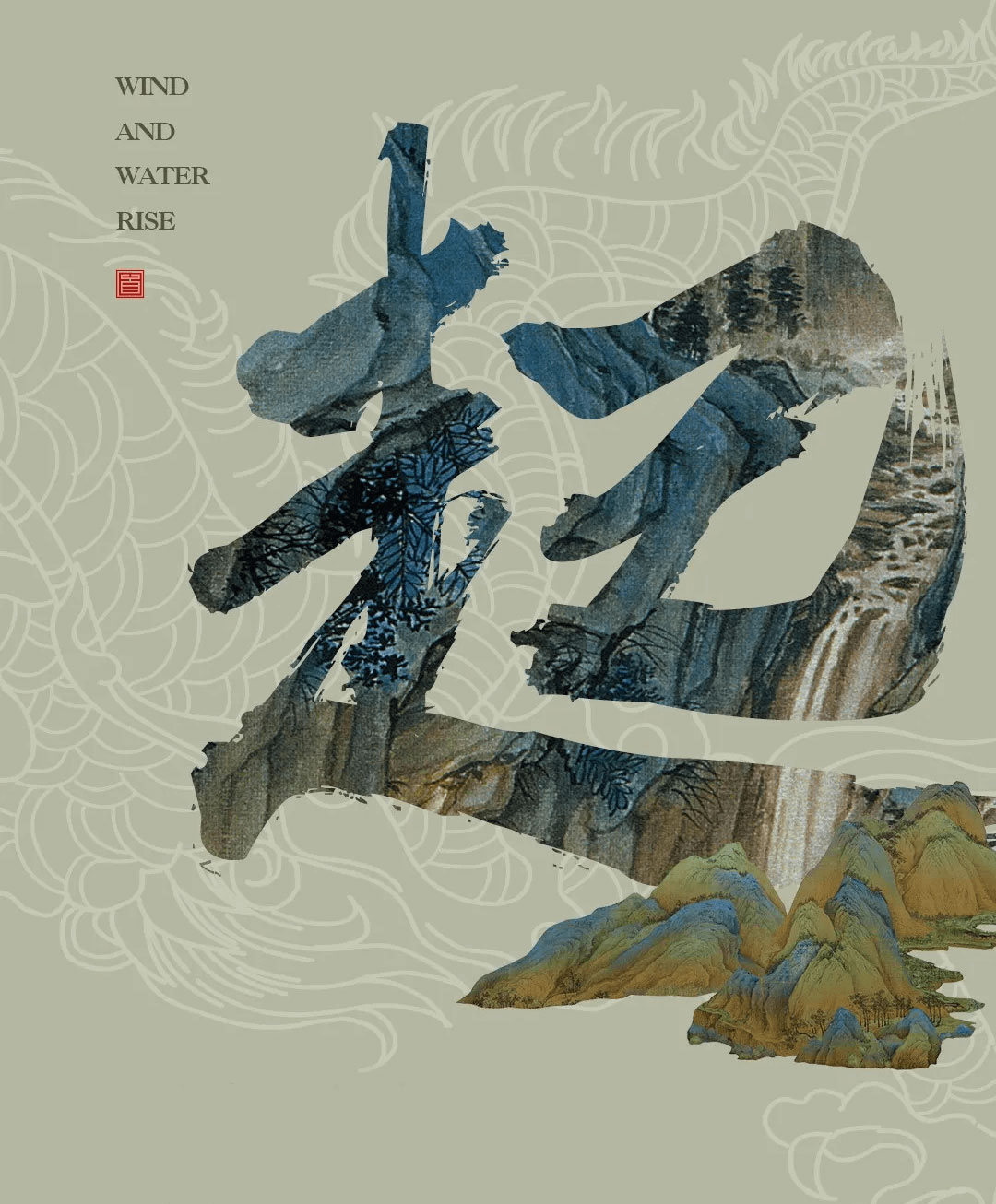 淺談正財格图片3