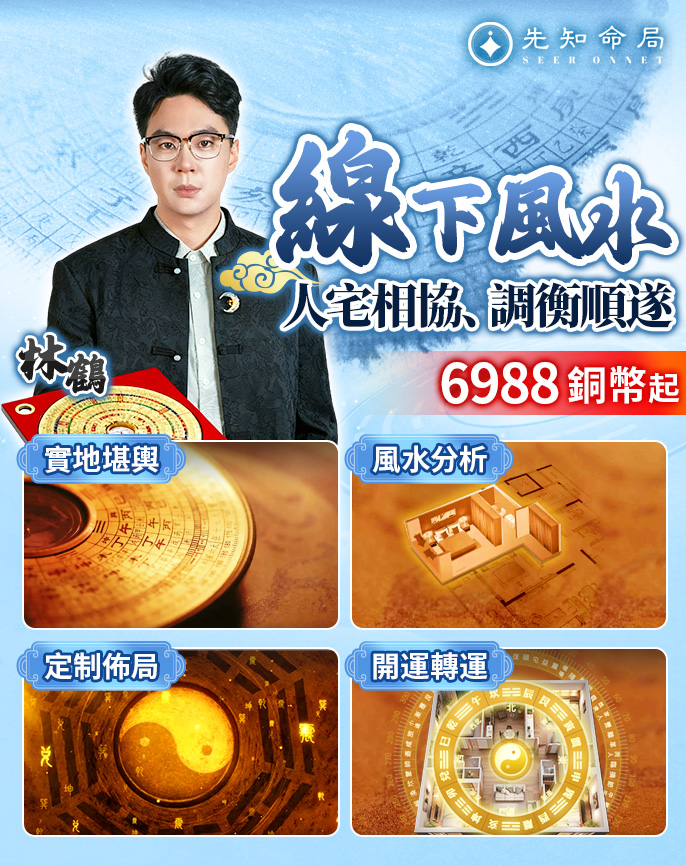 線下風水服務圖片